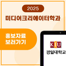 2025 학과소개자료 관련 이미지